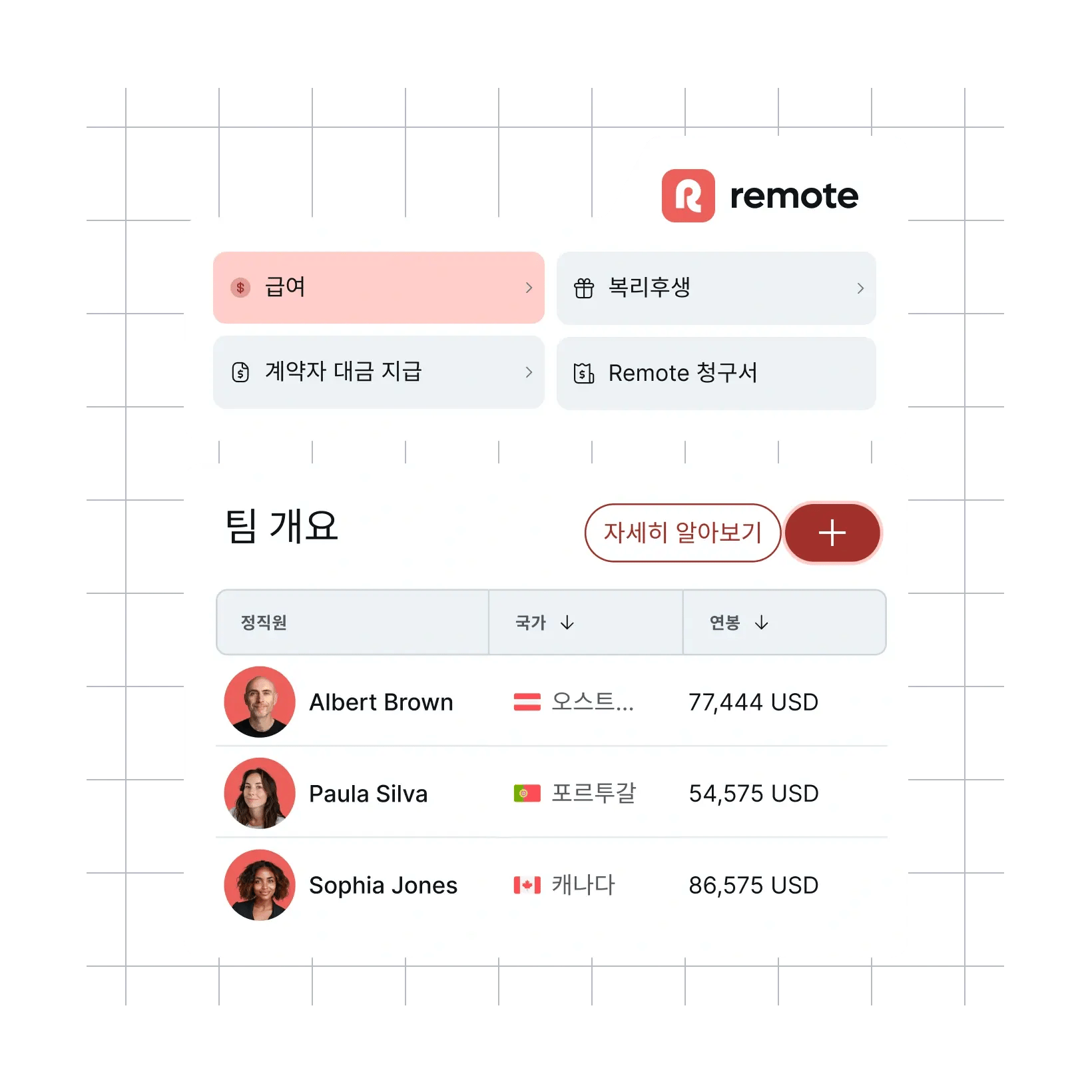 native-hris-payroll_korean@2x